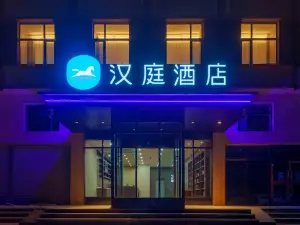 HanTing Hotel (Chaka Salt Lake)