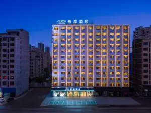 希岸酒店（景德鎮樂平市政府洪皓森林公園店）