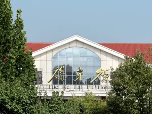祁県德來福ホテル
