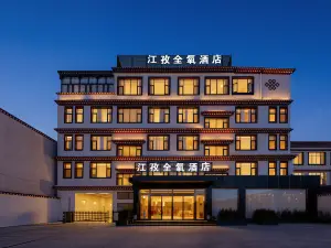 江孜全氧飯店