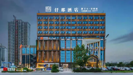 Qianna Hotel (Taihe Huayuan Market, East High-speed Railway Station)