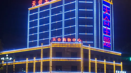 Tianhe Zhuti Hotel