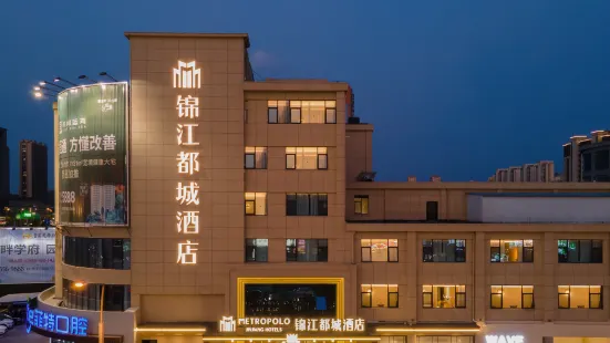 Jinjiang Metro City Hotel (Yangzhou Wanda Plaza)
