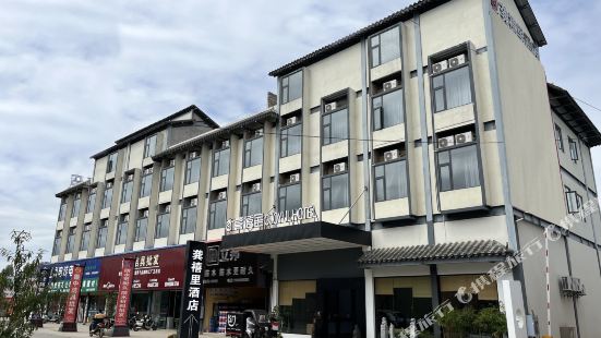 Yuli Chujian Hotel (Mengzi High-speed Railway Station Branch)