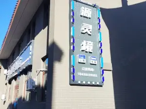 Yuanlingjing Hotel
