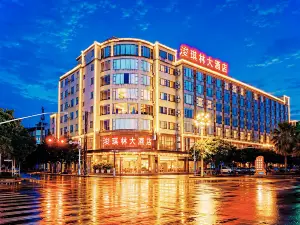 祿豐浚琪林大酒店（祿豐南站金山古鎮店）