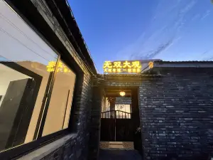 Yangzhou Wushuang Grand View Hotel (Dongguan Street & He Garden Branch)