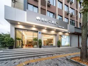 Home Inn Ruibai Cloud Hotel (Lishui Songyang Old Street Branch)