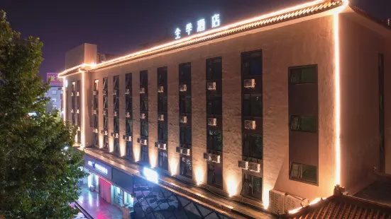 Ji Hotel (Yanzhou Jianshe East Road)