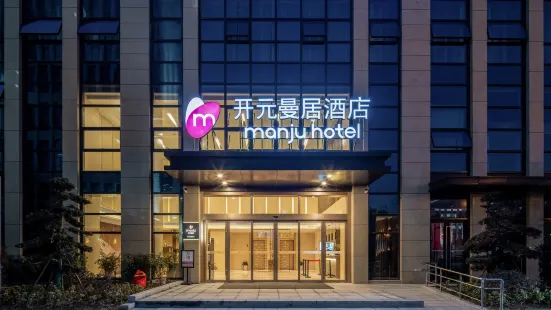 Manju Hotel （Ningbo Zhenhai District Government）