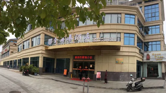 Jinzhou Port Hotel, Suixi