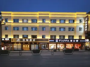 中江佳如酒店（城北客運站店）