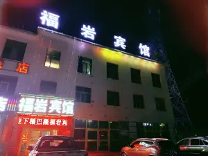 Fuyan Hotel