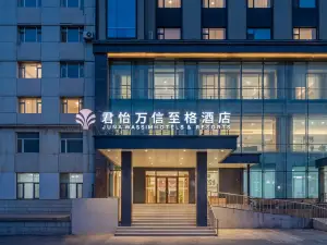 万信ホテル 長春吉林大学前衛南校前進大街
