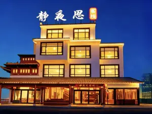 Shexian Nostalgia inn