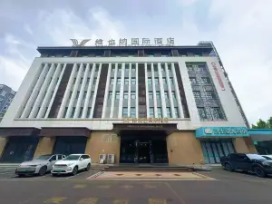 維也納國際酒店（莒縣古城店）