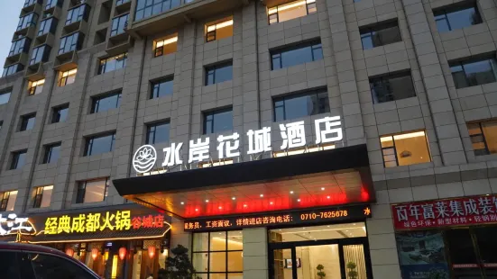 Shui'an Huacheng Hotel