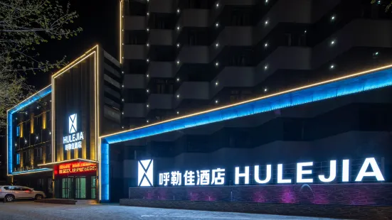 Hulega Hotel (Yining Kazanqi Street Branch)
