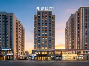 昌吉凱德飯店