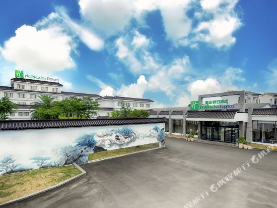 Holiday Inn Express SUZHOU ZHOUZHUANG ANCIENT TOWN by IHG