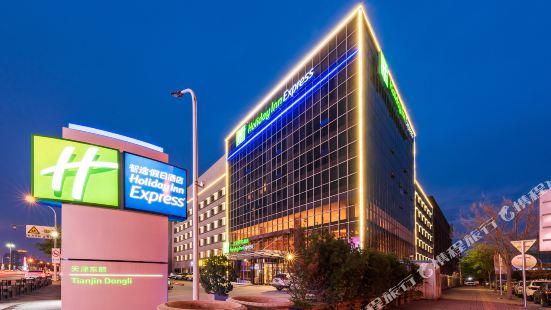 Holiday Inn Express Tianjin Dongli Plaza