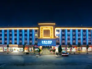 父城大酒店(寶豐中心汽車站店)