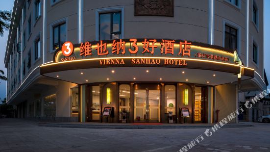Vienna SanHao Hotel Zhao Qing Dinghushan Station Hotel