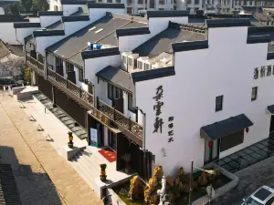 Zheyue Hotel (Shaoxing Lu Xun Hometown Cangqiao Straight Street)