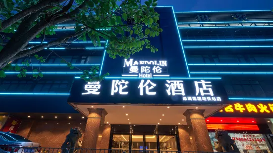 Mandolon Hotel (Shenzhen Liantang Metro Station Store)