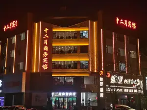 Linghai December Business Hotel