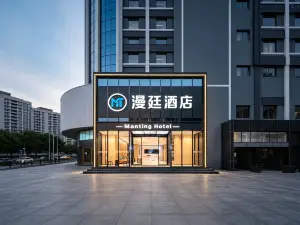 漫廷酒店（孝感東站湖北工程學院店）