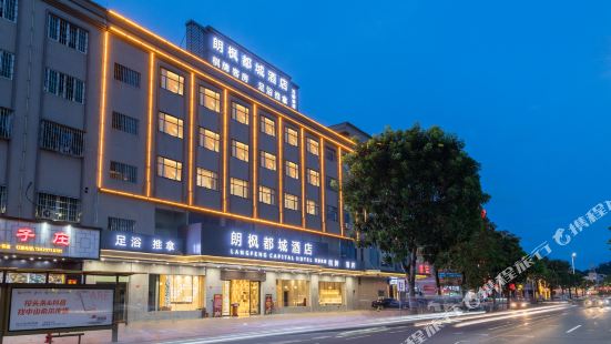 Zhongshan Langfeng Metro City Hotel (Light Rail Nanlang Station Branch)