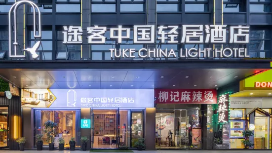 Tuke China Light Residence Hotel