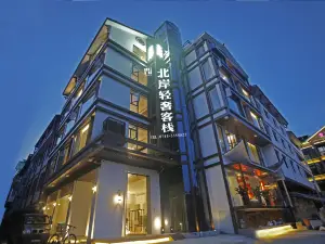 Beian Qingshe Holiday Inn (Zhangjiajie Wulingyuan Forest Park Branch)