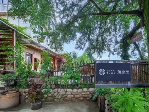 花築·杭州蒲扇居民宿（浙西大峡谷）