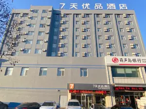 7 プレミアムホテル（興城温泉街）