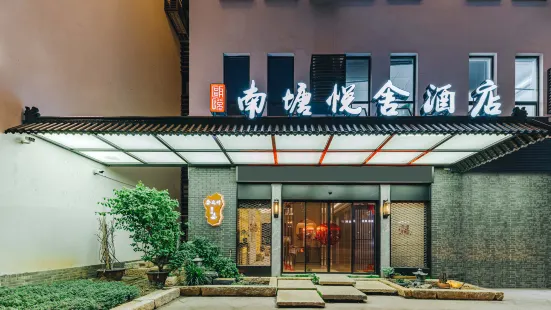 Wenzhou Yueyue Nantang Yueshe Non-Relic Cultural Hotel