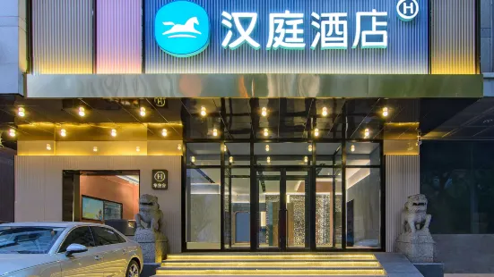 Hanting Hotel (Shenyang Heping Street Yiyuan Hospital)
