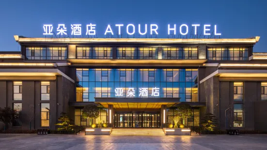 Atour Hotel Jincheng Gaoping East High-speed Railway Station