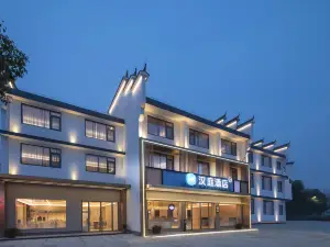 漢庭酒店（九華山換乘中心店）