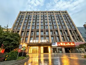 如家睿柏·雲飯店（無錫長安哥倫布廣場店）