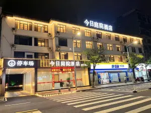 今日中国式庭園ホテル 邵武