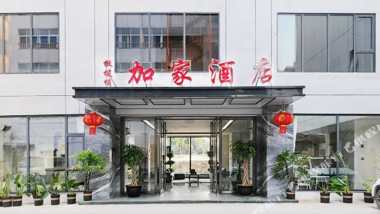 Ganlanba Jaja Hotel (Jinghong Daizuyuan)
