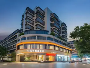 鹽亭悅豐智選飯店