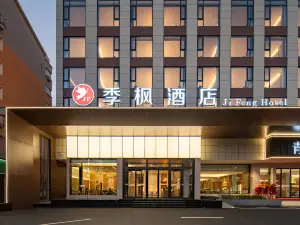 季楓飯店（漯河大學路店）