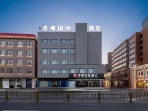 โรงแรมนานาชาติจี๋ฟง (สาขาเมืองโบราณถนนกลาง ไห่ลาเอ่อร์ ฮูหลุนเป้ยเอ่อ)