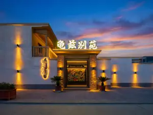 Kucha Bieyuan Homestay