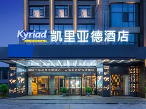 Kyriad Hotel (Funan Tianzhu Plaza International Auto City)