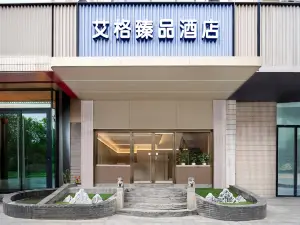 โรงแรมสไตล์บูทีคไอเก๋ (สาขาสถานีรถไฟฟ้าใต้ดินบันด์เซี่ยงไฮ้เกรทเวิลด์)