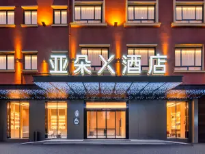 アトゥールXホテル 横店万盛南街